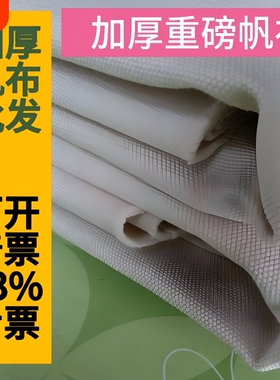 白色帆布布料粗布工业绿色黑帆布加厚纯棉帆布凉席老特厚薄款超厚
