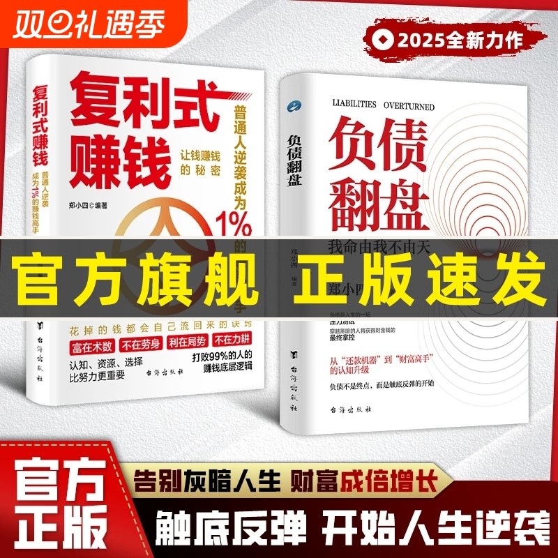 现货速发复利式赚钱负债翻盘让钱的秘密普通人成为高手认知资源选择比
