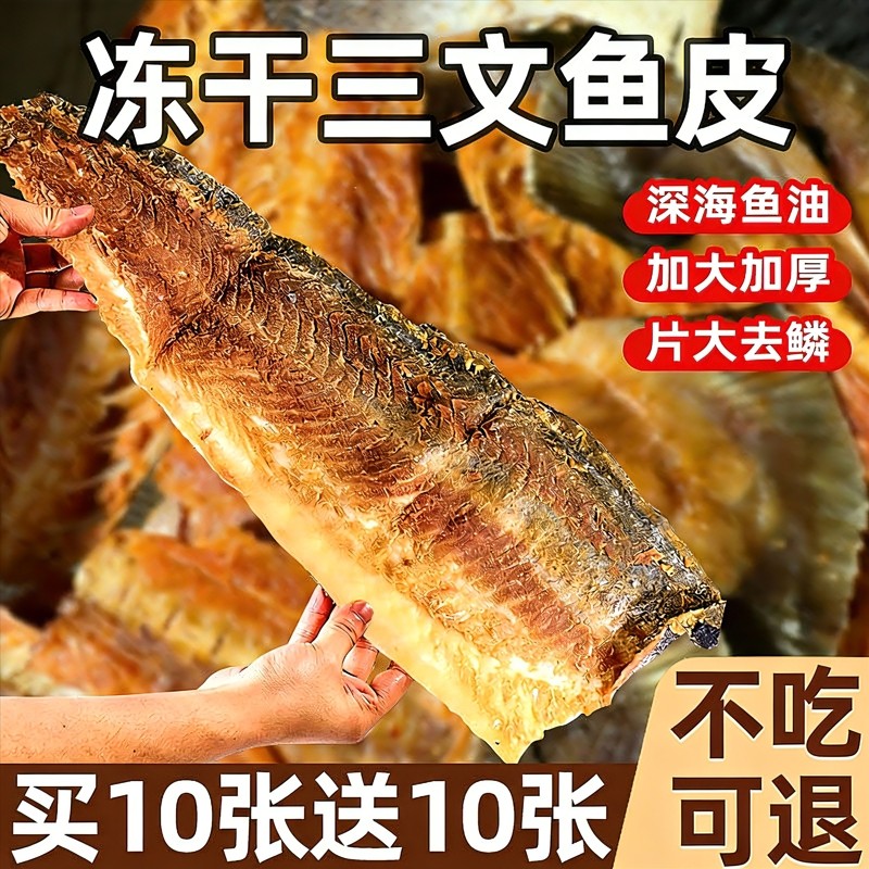 狗狗磨牙棒冻干三文鱼皮鱼尾宠物零食美磨牙毛洁亮中大小型犬齿毛