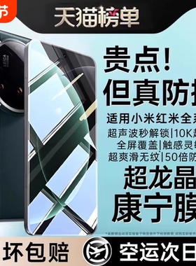 适用小米15钢化膜红米k8014pro手机膜/k70新款13ultra/civi5prok60/k50超声波12/11x曲面10s全屏4civi3无尘