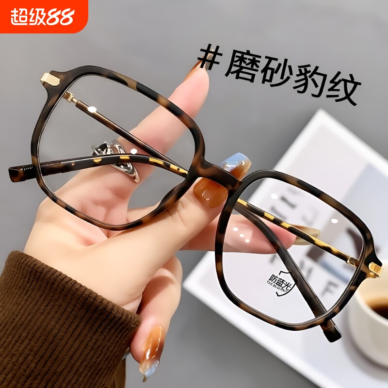 豹纹眼镜框女高级感素颜大框眼镜近视可配度数防蓝光显瘦防辐射