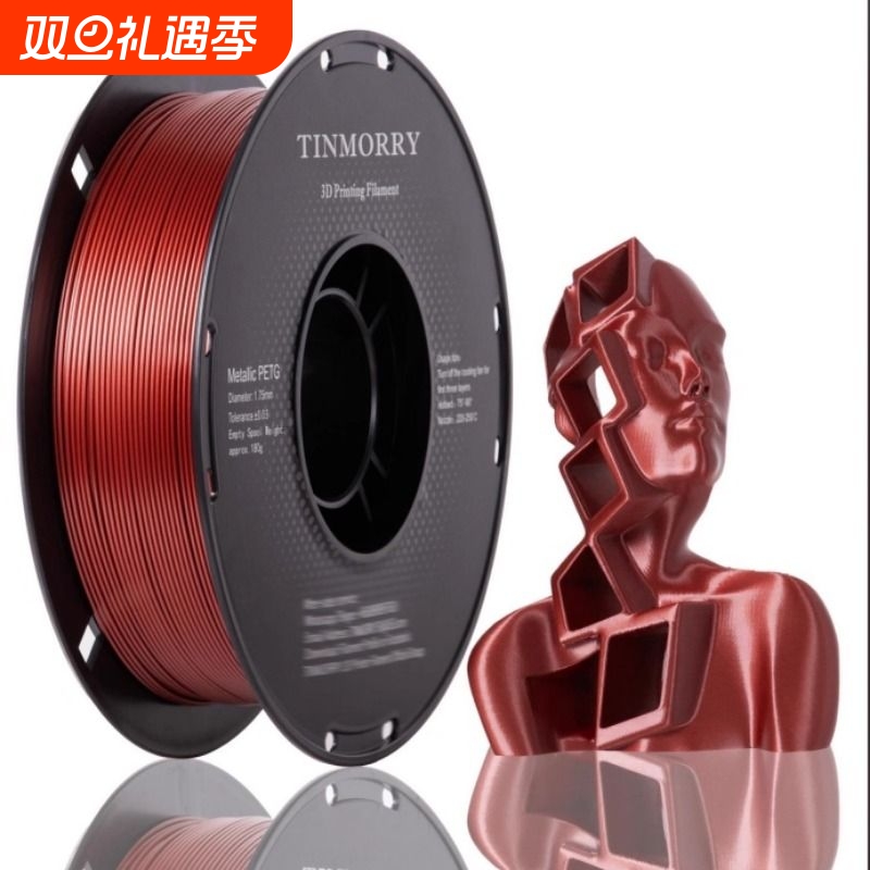 TINMORRY天瑞3D打印耗材PETG仿金属质感拓竹适用FDM1.75MM1KG装