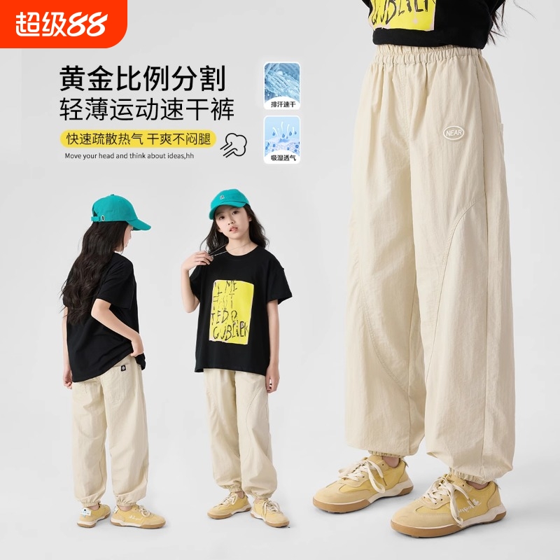 女童夏装2025速干冰丝防蚊裤儿童休闲裤夏季新款运动裤薄款凉凉裤