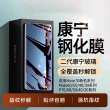 适用华为Mate60/40钢化膜Pura80/70pro手机膜Mate70全屏覆盖p40p50防窥p60p30全胶m50贴膜30康宁p80ultra护眼