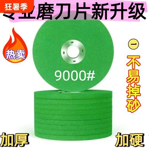 磨刀机角磨机精磨砂轮硬磨菜刀钻头磨光片耐磨抛光神器打磨磨刀轮