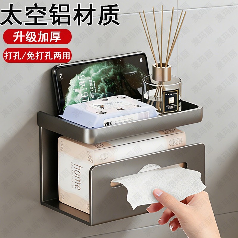 卫生间厕纸盒厕所纸巾盒吸盘壁挂式抽纸卷纸挂架浴室免打孔置物架