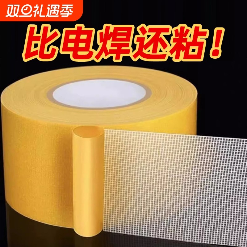 强力布基双面胶带|超2000次加购