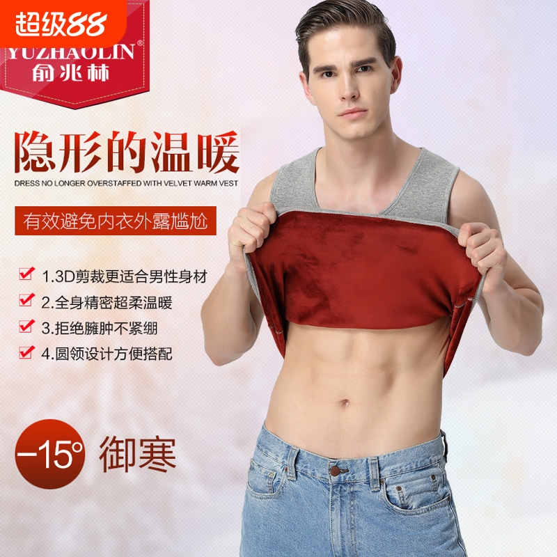 俞兆林绒暖腹加绒加厚保暖背心男士打底内衣秋加上衣贴身隐形黑色