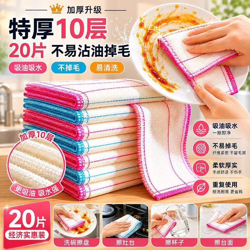 厨房专用洗碗抹布吸水不易沾油百洁布家用清洁擦桌子擦碗保洁麻布