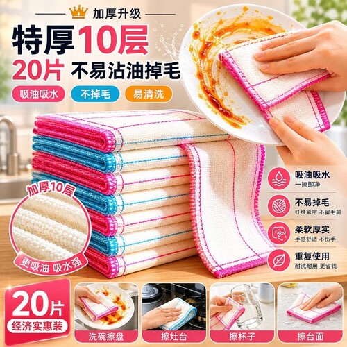 厨房专用洗碗抹布不沾油易清洗布