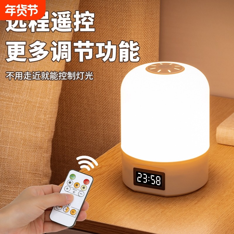 2026新款小夜灯充电婴儿专用喂奶卧室夜间睡眠床头玩手机护眼