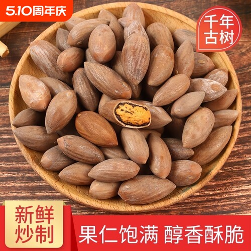 香榧子500g新货2026浙江诸暨特产开口香榧零食大籽枫桥源头去壳