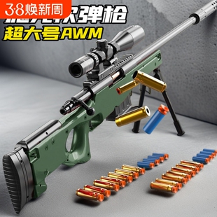 超大号awm抛壳儿童玩具枪巴雷特男孩软弹枪仿真98k狙击抢网红吃鸡