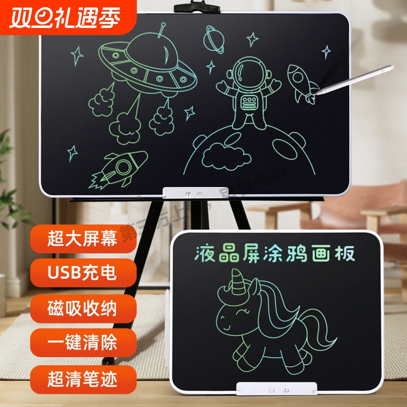 儿童画板液晶手写板家用写字板可擦消除画画玩具大尺寸电子绘画屏