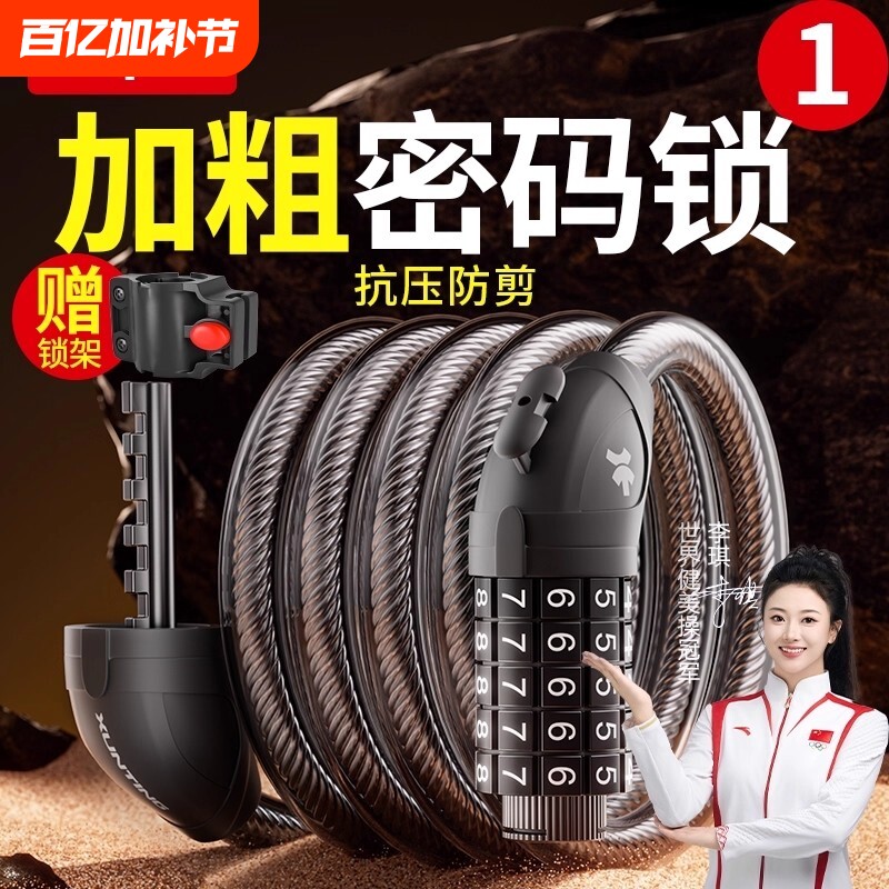 自行车锁专用密码防盗锁山地公路车防偷神器便携固定式电动单车锁