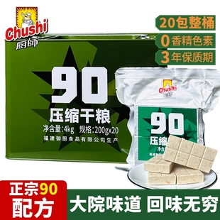 90压缩饼干铁桶装 长期储备干粮学生户外代餐充饥营养救求生食品