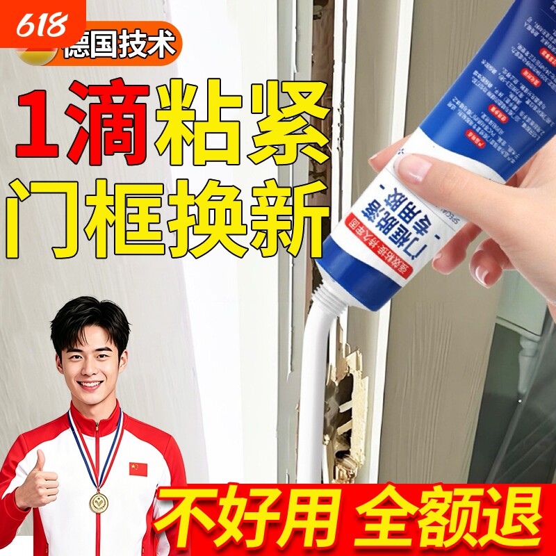 门窗密封条专用胶水门框脱落强力胶密封胶粘橡胶硅胶密封条木门框防盗门房门隔音条胶水沾皮条防水防风胶水