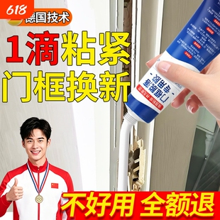 门窗密封条专用胶水门框脱落强力胶密封胶粘橡胶硅胶密封条木门框防盗门房门隔音条胶水沾皮条防水防风胶水