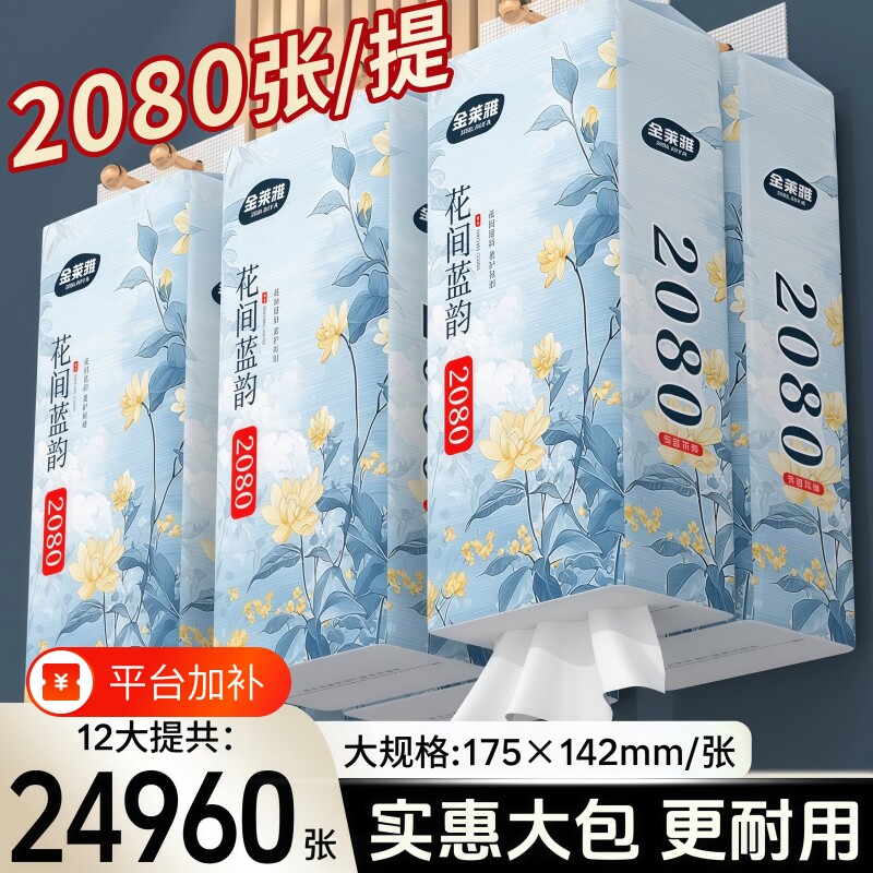 悬挂式抽纸【整箱24960张】10提送2提【送3个挂钩】加厚加量纸巾