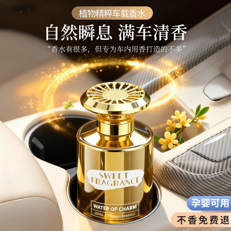 2026新款车载香薰香片持久留香淡香氛车上必备汽车用内香水摆件膏