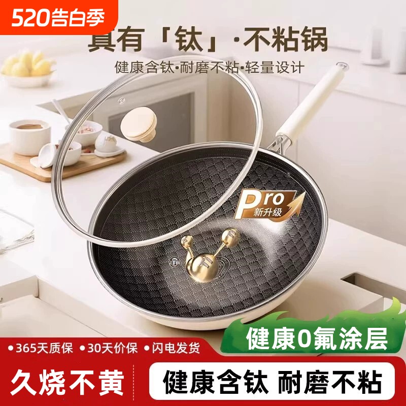 钛无涂层不粘锅炒锅家用炒菜锅不锈钢钛锅电磁炉燃气灶专用铁锅