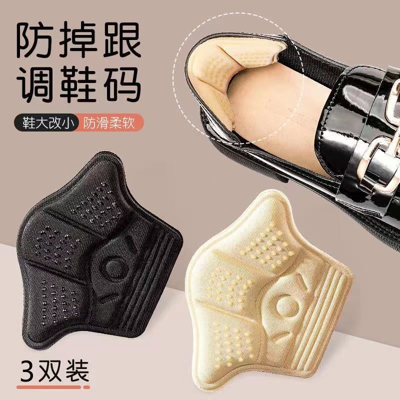 后跟贴鞋大改小神器防磨脚贴防掉跟鞋后跟内贴垫缩码补鞋半码鞋垫