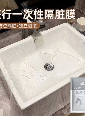 旅行隔脏膜一次性酒店
