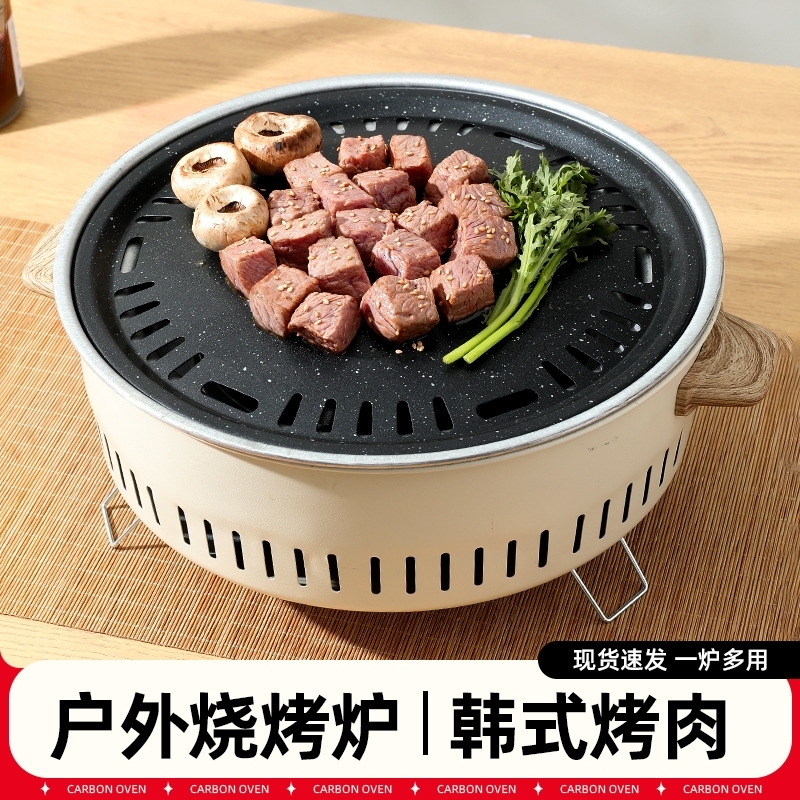 围炉煮茶户外烧烤炉家用不锈钢烤肉烤火炉套装全套架子便携露营