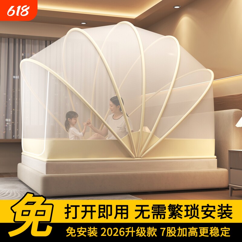 折叠蚊帐防摔卧室儿童蒙古包帐篷2026新款防蚊支架网纱免安装收纳