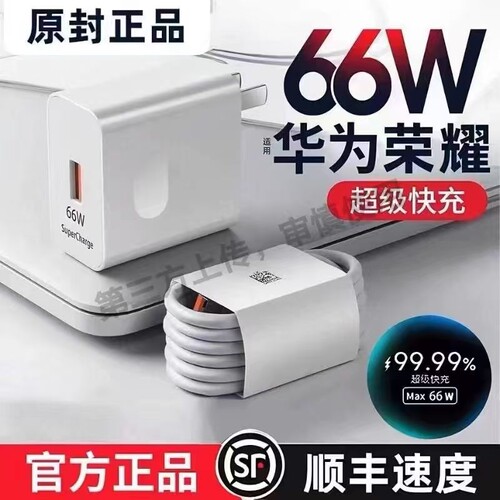 官方正品华为充电器手机快充原装数据线120W超级充电头Mate80pro/70适用荣耀40安卓通用typec线套装闪充插头