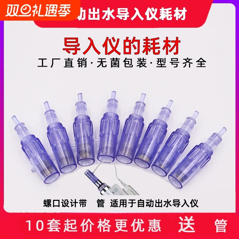 10套美容护肤浅导笔纳米微晶导入仪器无创溶斑圆晶精华中胚痘印36