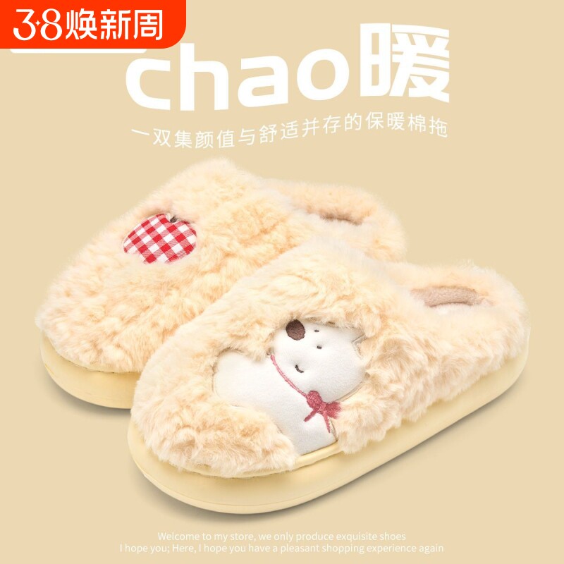 洁丽雅棉拖鞋女冬天卡通居家外穿毛毛拖鞋男冬季毛绒防臭白色粉色