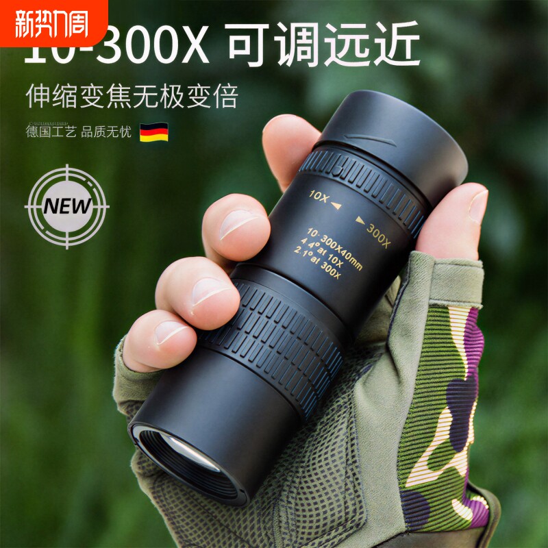 德国高倍单筒望远镜 支援手机拍摄户外观鸟专业款