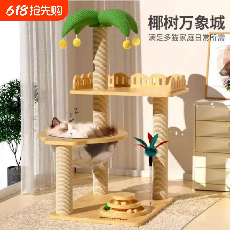 猫爬架猫窝猫树一体猫架子小型家用不占地大猫玩具非实木别墅跳台