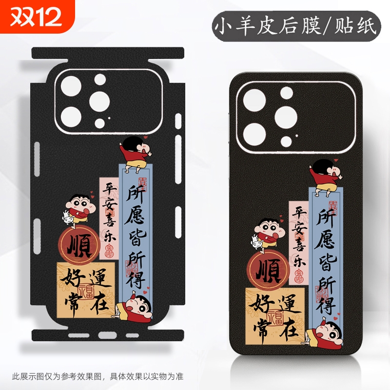 简约背膜彩膜手机贴膜