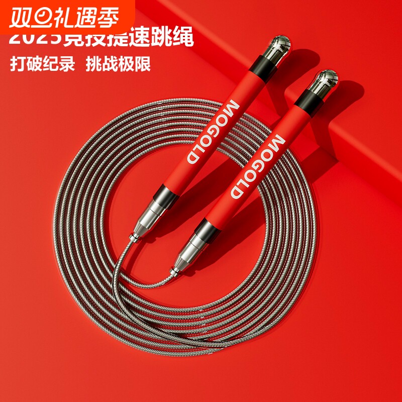 MOGOLD减肥竞速运动男锻炼学生专业比赛中考自锁钢丝防滑硅胶跳
