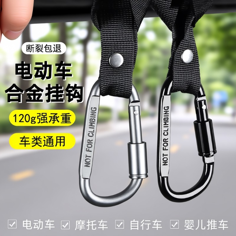 电动车实用小配件万能自行车摩托车电车挂物钩头盔挂钩外卖骑手