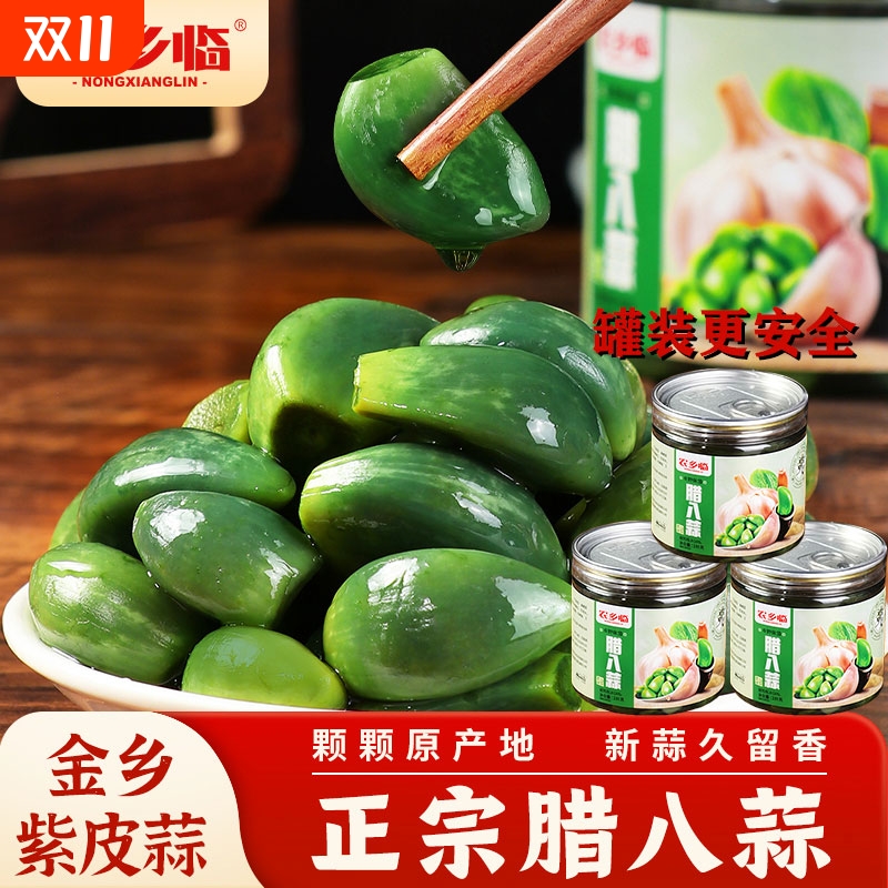 农乡临腊八蒜山东金乡紫皮蒜正宗大蒜开胃解腻咸菜下饭菜338g罐装