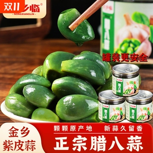 农乡临腊八蒜山东金乡紫皮蒜338g*3罐