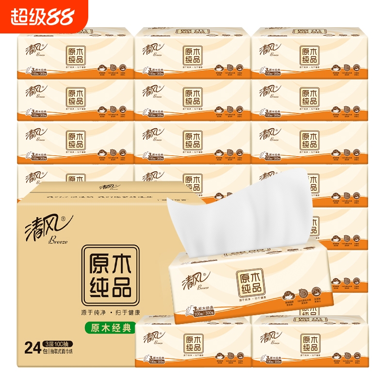 清风原木抽纸整箱24包抽取式面巾纸餐巾纸原生木浆家用抽纸巾