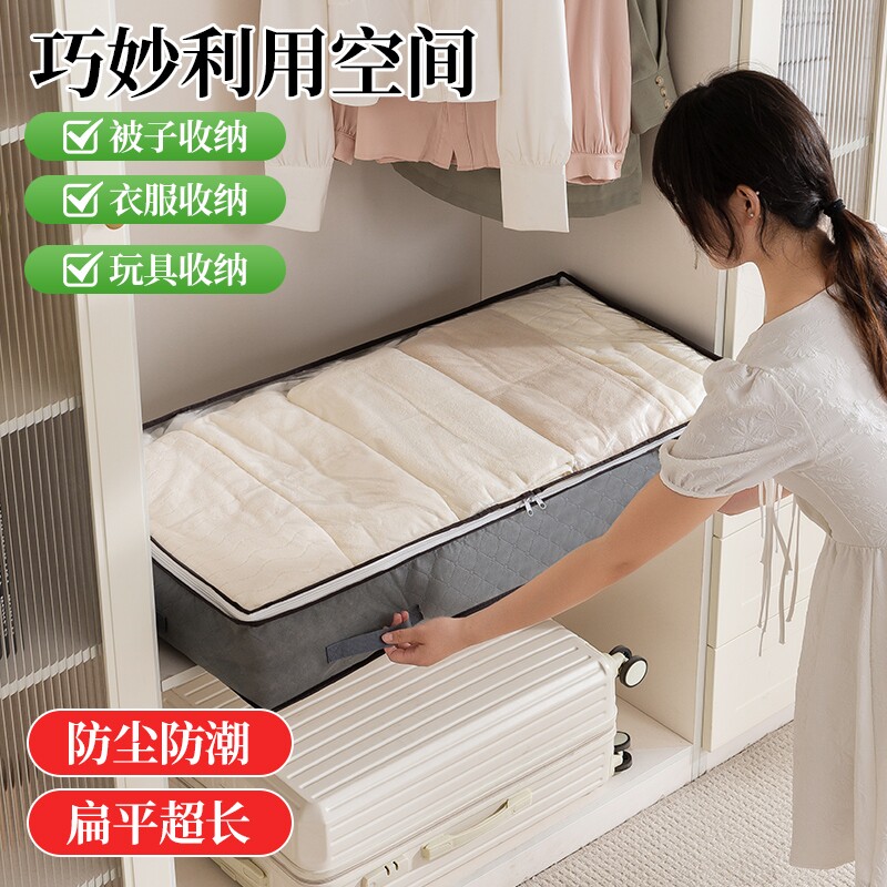 床底收纳箱家用收纳袋防尘收纳储物袋扁平大容量超大玩具衣物被子