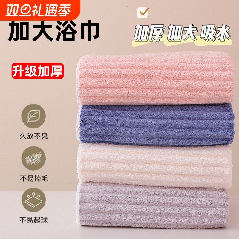 珊瑚绒糖果条浴巾洗澡裹巾新款挂巾条纹男女情侣吸水加厚速干柔软