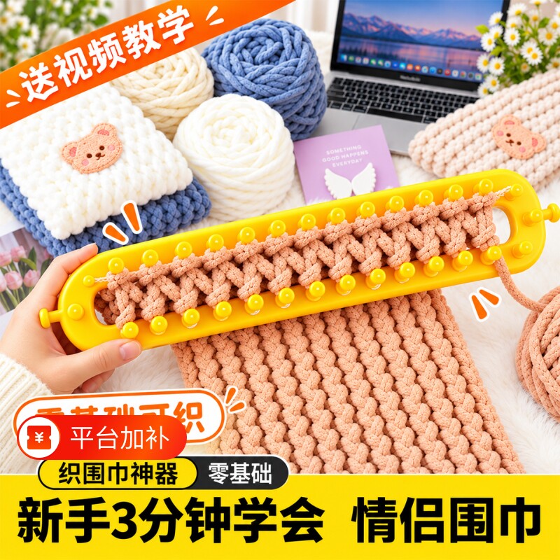 织围巾神器毛线手工编织diy手织自织围巾毛衣懒人编织器全套工具