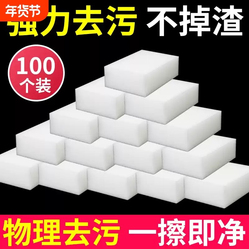 纳米海绵魔力擦厨房神奇魔术去污清洁棉海绵擦块洗碗神器茶渍吸水