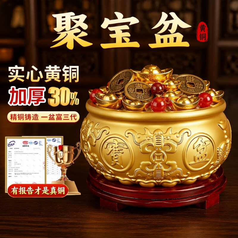 聚宝盆招财聚财摆件精铜铸造加厚