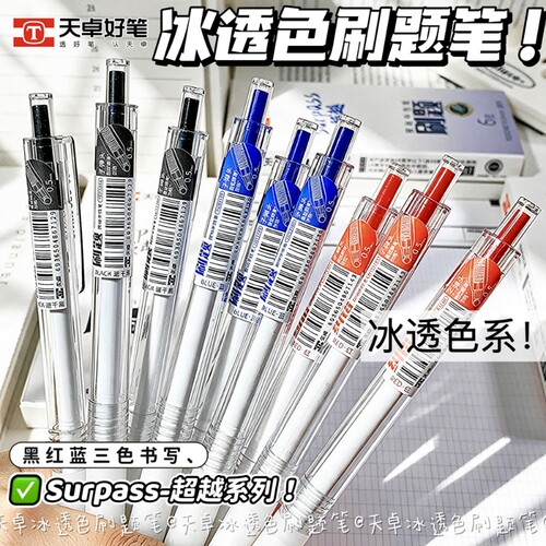 天卓冰透ST按动中性笔刷题高颜值ins简约0.5黑笔红蓝混合学生考试红色书写红笔蓝笔