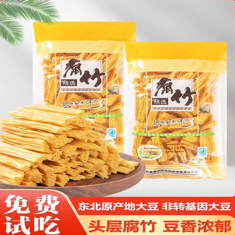 腐竹干货纯正手工豆皮凉菜火锅食材纯特级头层油豆皮凉拌大豆添加