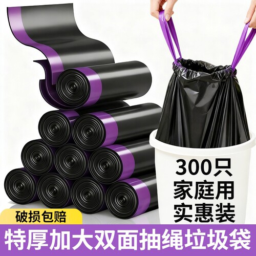 抽绳垃圾袋家用加厚手提式黑色办公室厨房宿舍塑料袋特厚实惠装