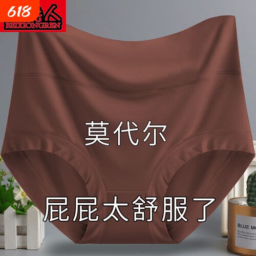 加肥大码收腹内裤女高腰胖mm中老年人妈妈提臀抗菌裆三角短裤头女