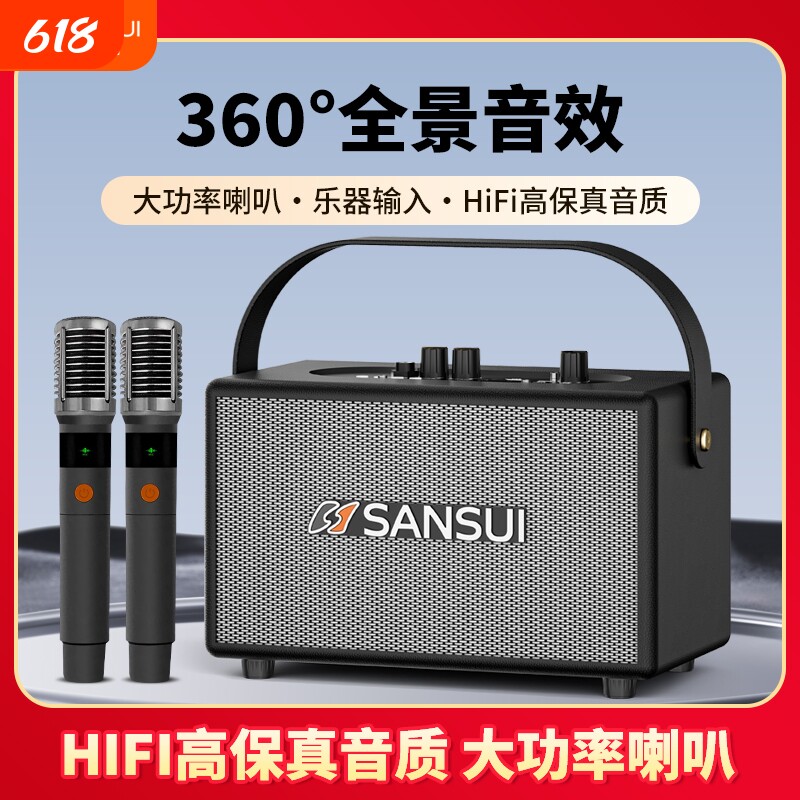 山水SS261正品便携蓝牙音箱家用唱歌高音质户外广场音响一体机